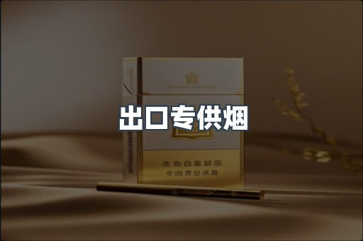 越南香烟系列